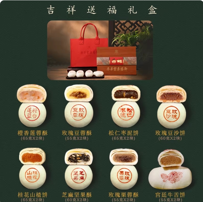 手工老式糕点苏州美食