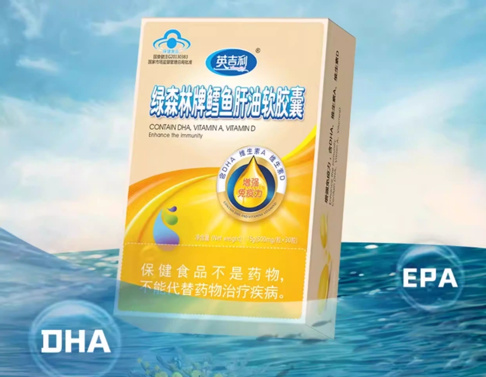 维生素dha鳕鱼肝油